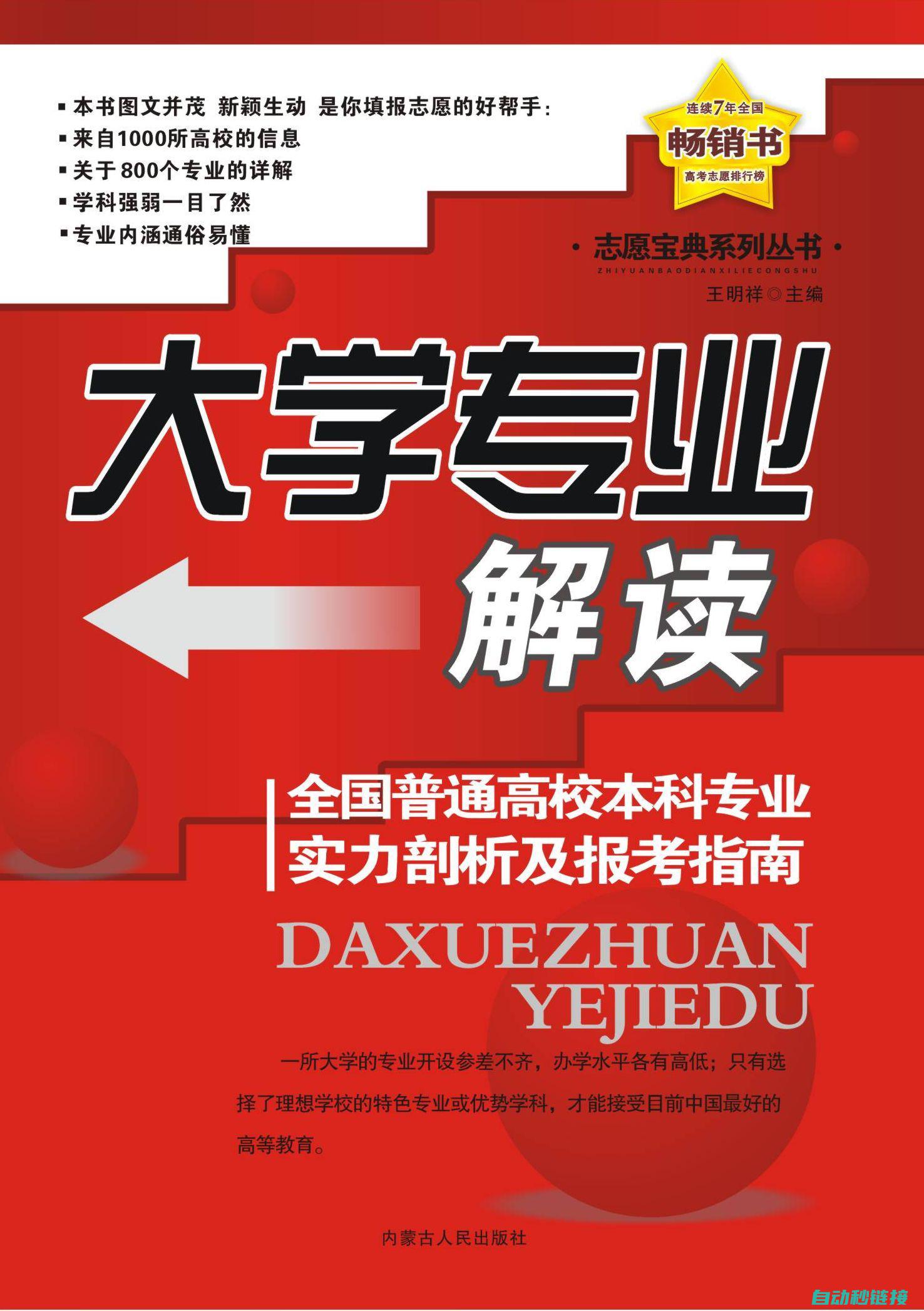 专业解读、特点分析、用户评价 (什么叫专业特色)