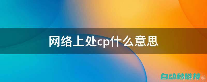 如何使用CPU300进行程序上传