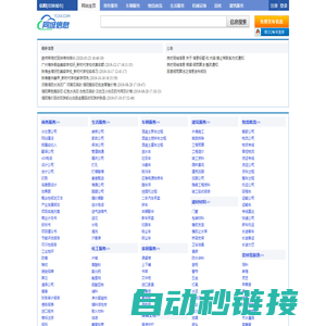 信阳同城信息网_信阳信息网_信阳信息港_信阳吧_信阳分类信息网_信阳生活网 专业门户