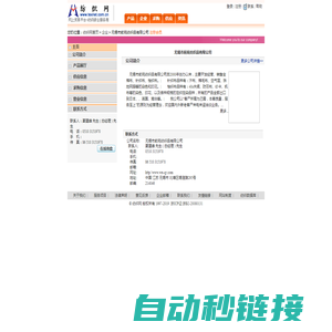 无锡市前苑纺织品有限公司  纺织网