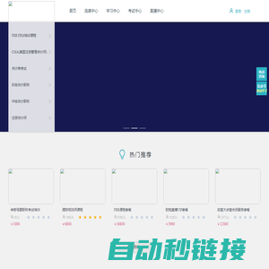 Me考网【官网】注册会计师，CPA，FRR， 美国注册管理会计师，CMA，等财务精品在线课程|让你的考试到此为止