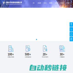 河南云平环保科技有限公司