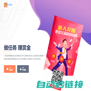 红赏吧APP官网 - 手机做任务赚钱的悬赏兼职平台