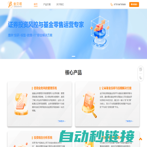 金贝塔－思想创造财富——金融科技|智能投顾|股票工具|基金工具|投资策略|股票组合