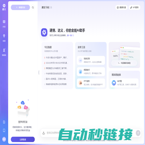 通义tongyi.ai_你的全能AI助手-通义千问