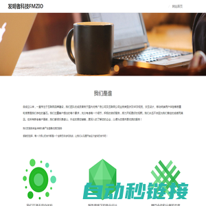 发明者科技FMZIO