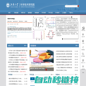 科学技术研究院