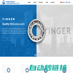 HOME-Ningbo Zhenhai Inger Bearing Co., Ltd.