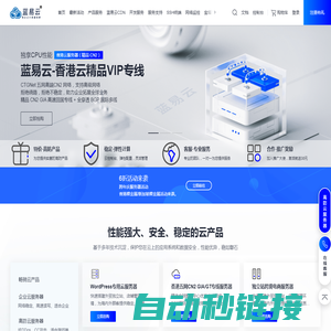 蓝易云-企业级云服务器、香港服务器、高防服务器云计算服务商_蓝易云