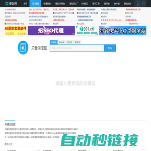 关键词挖掘工具_长尾关键词挖掘_爱站网