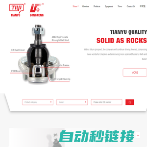 Yuhuan Longfeng Machinery Co., Ltd.|玉环龙峰机械有限公司-