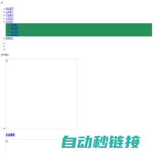 首页_绵阳市阳晨汽车零部件有限公司