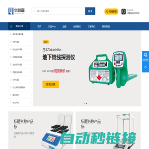 优仪器-买仪器上优仪器