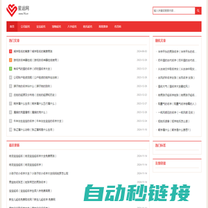 星运取名网-公司起名-宝宝起名-免费取名大全